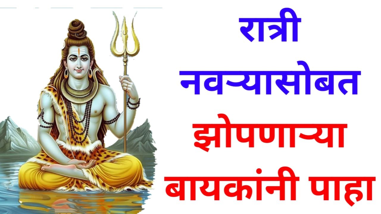 God Katha In Marathi