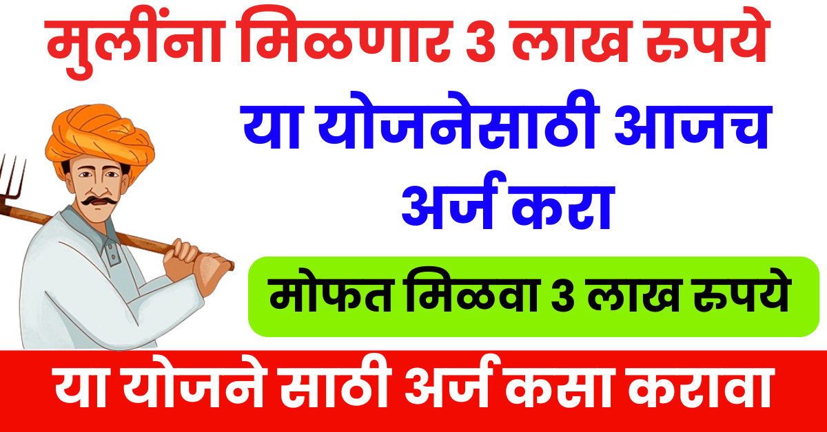 Sukanya Samriddhi Yojana