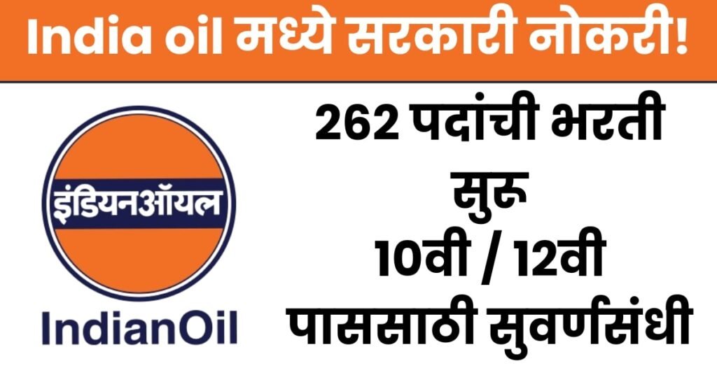 Oil India Workperson Bharti Maharashtra