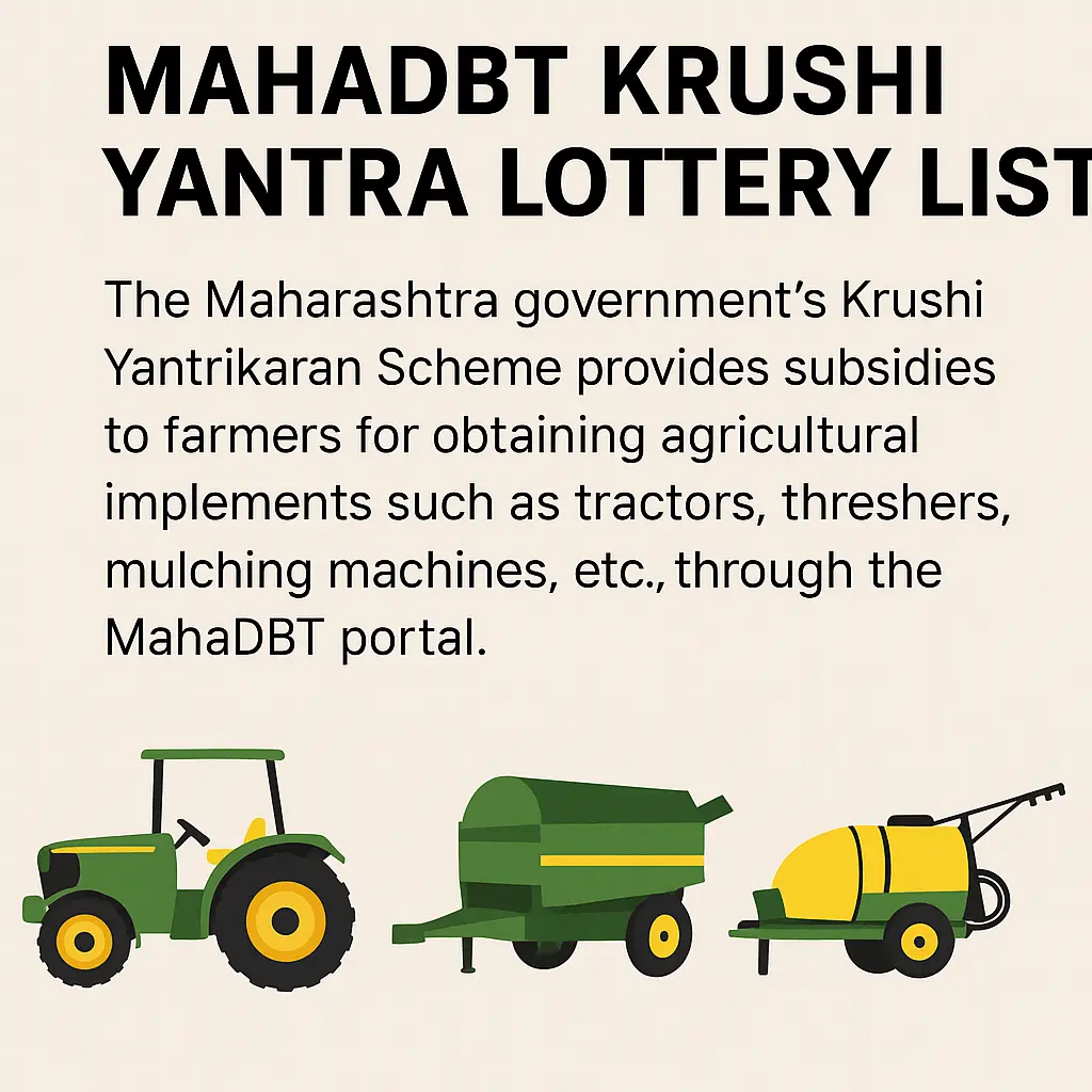 MahaDBT lottery list