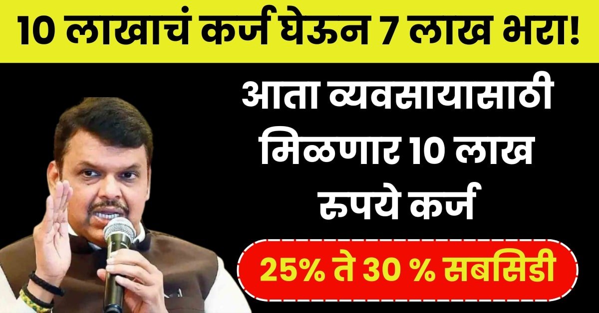 CMEGP योजना