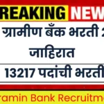 IBPS Gramin Bank Recruitment 2025