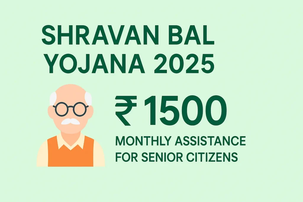 Shravan Bal Seva Yojana